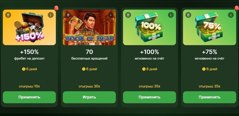 Предложения для клиентов казино Риобет