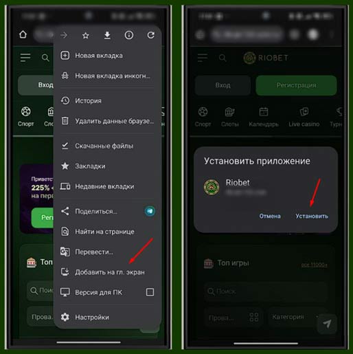 Как скачать Riobet Casino на Android