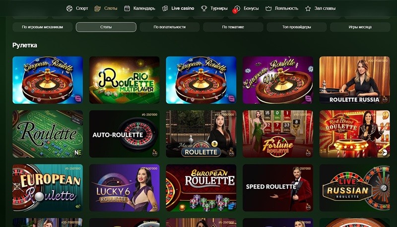 Рулека в казино Риобет