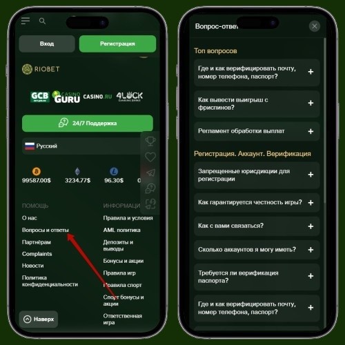 Полезные сведения для игроков