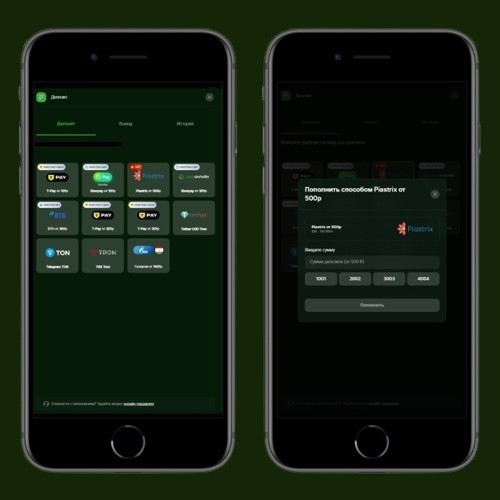 Пополнение счета
