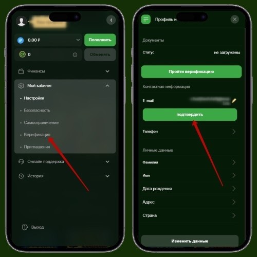 Верификация в казино